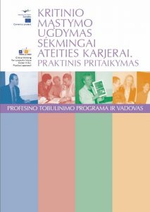 Critical Thinking for Successful Future Career. Practical Approach : Training Programme. Training Manual. Modern Didactics Center, 2006